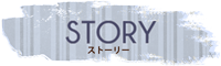 疎遠型幼馴染の引きこもり｜ストーリー